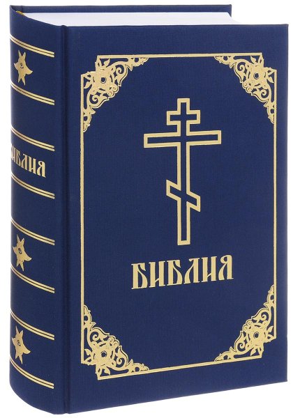 Христианство книга