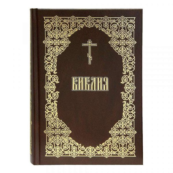 Канонник Издательство Московской Патриархии