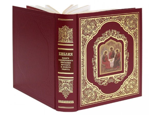 Библия книги Священного Писания