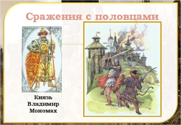 Владимир Мономах в детстве