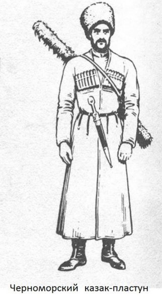 Рисунки Казаков пластунов