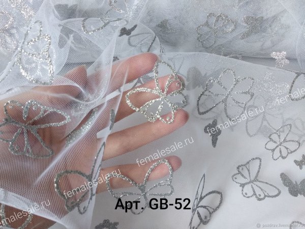 Фатин с напылением