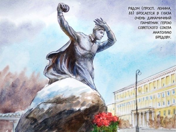 Памятник Бредову в Мурманске рисунок