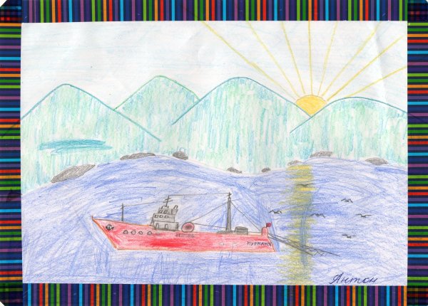 Рисование Мурманск мой любимый город