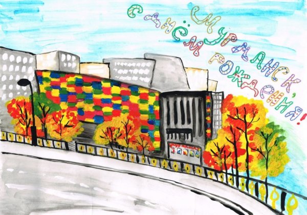 Мурманск рисунок мой город