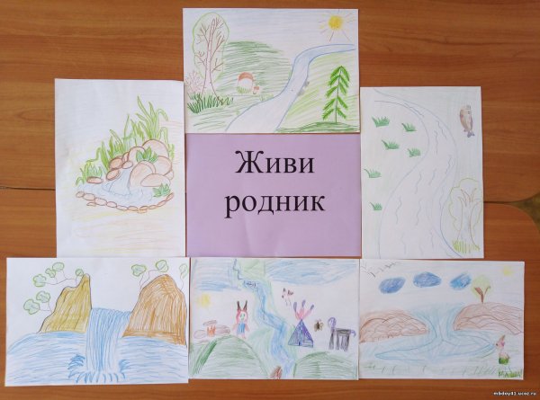 Родник рисунок