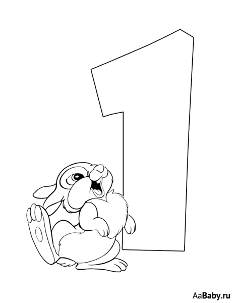 Цифра один для раскрашивания