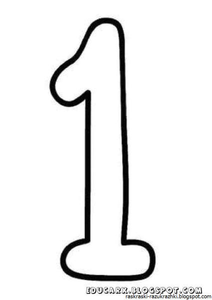 Цифра один для раскрашивания