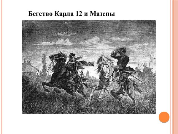 Полтава Пушкин иллюстрации