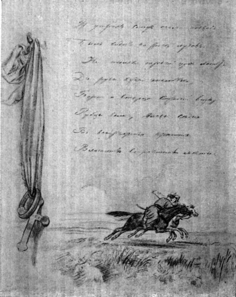 Полтава Пушкин иллюстрации к произведению