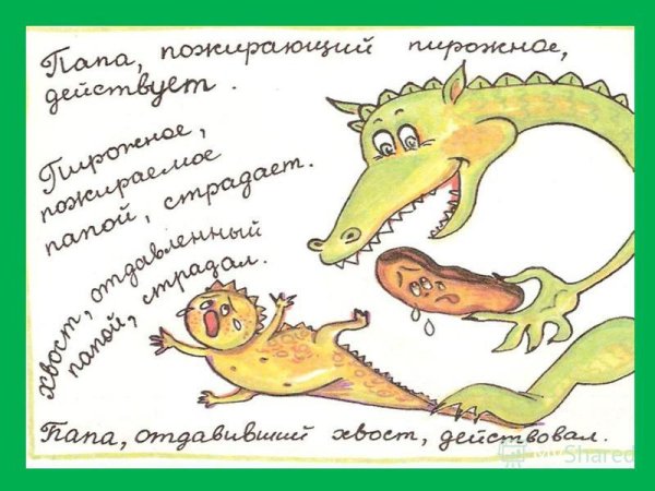 Мемы про Причастие