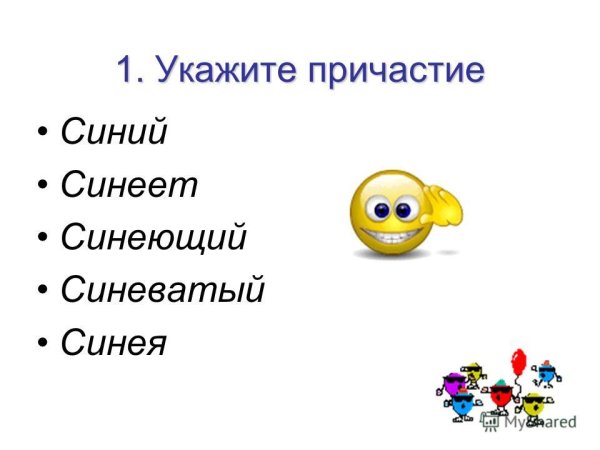 Причащение раскраска