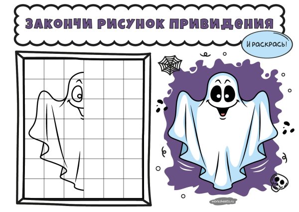 Приведения маленькие для Хэллоуина