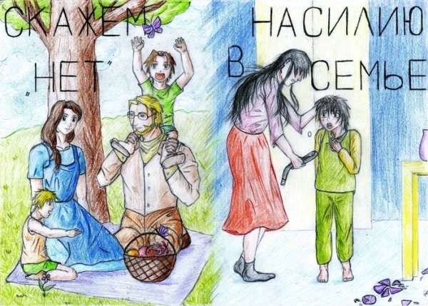 Дети против насилия