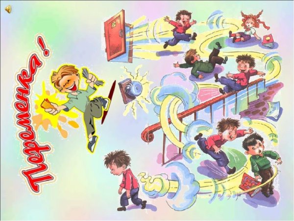 Перемена в школе рисунки