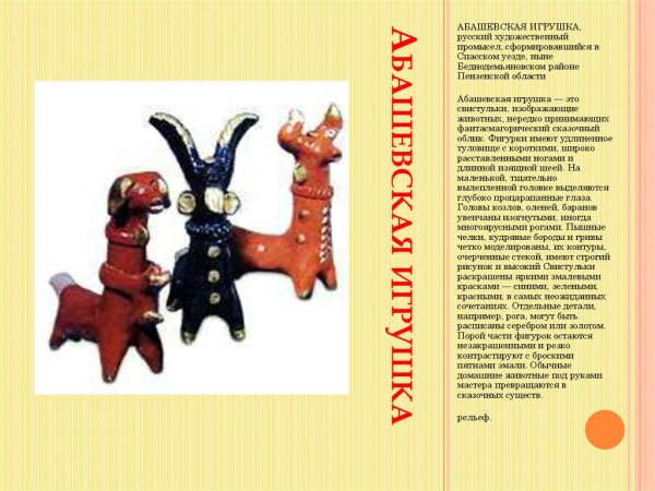 Абашевская роспись элементы