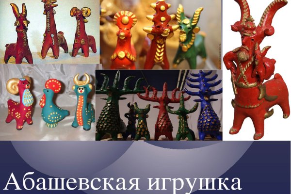 Абашевская игрушка описание