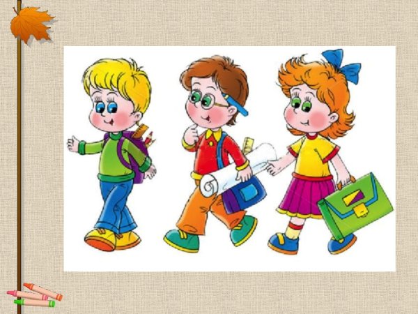 Перемена школа Борис Заходер