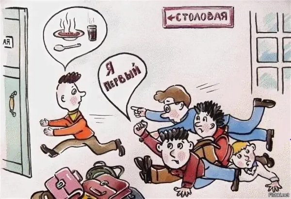 Школьники иллюстрация