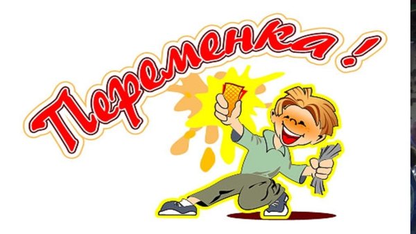 Ученики на перемене рисунок