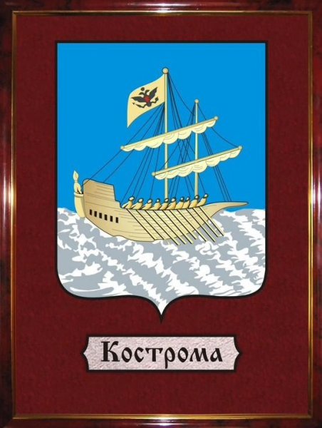 Герб Костромы черно белый