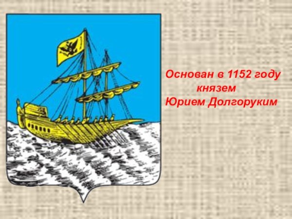 Герб Костромы описание