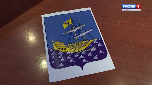 Золотое кольцо России Кострома герб