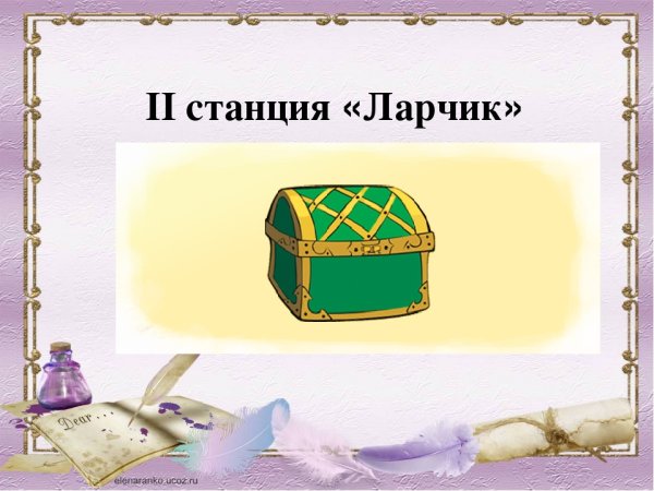 Сундук рисунок карандашом