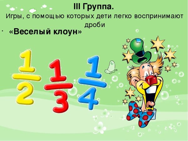 Дробь математическая