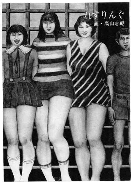 Масуми Харукава