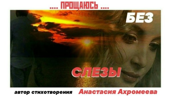 Ахромеева Анастасия