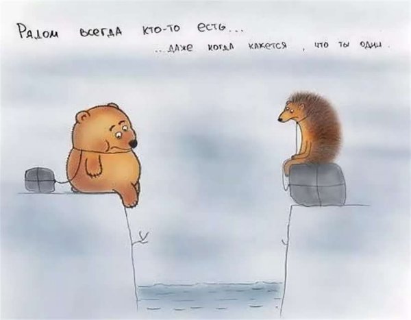 Грусть юмор