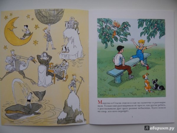 Фантазеры иллюстрации к книге