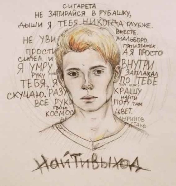 Найти выход