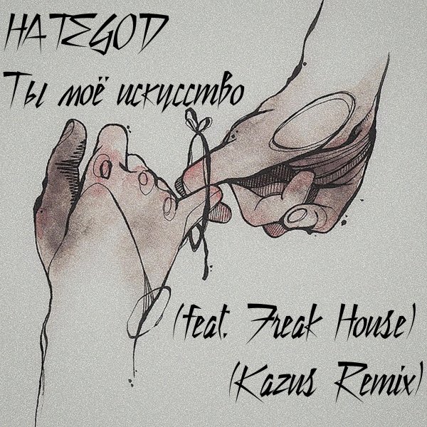 Моё искусство Aman Zhu