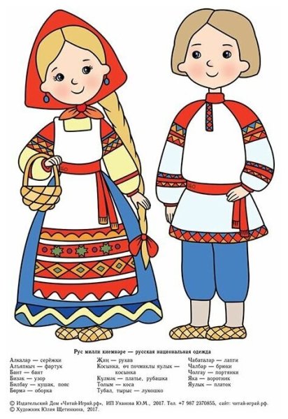 Экскизнародного праздничного костюма.