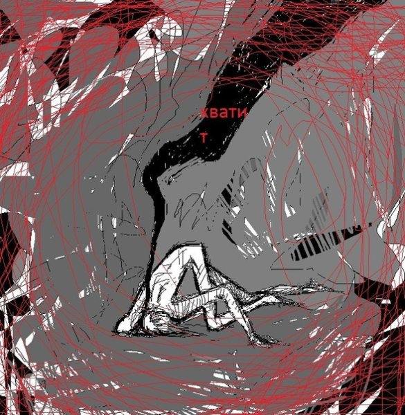 Апатия картина