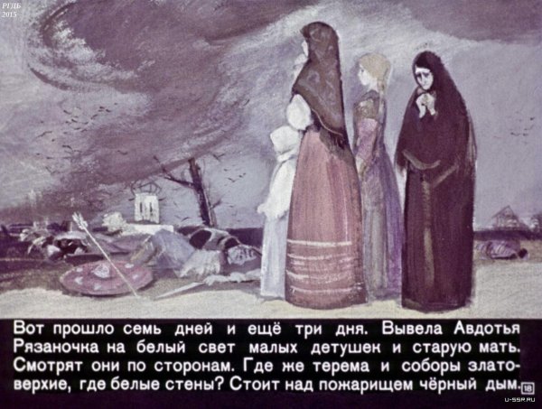 Баллада Авдотья Рязаночка