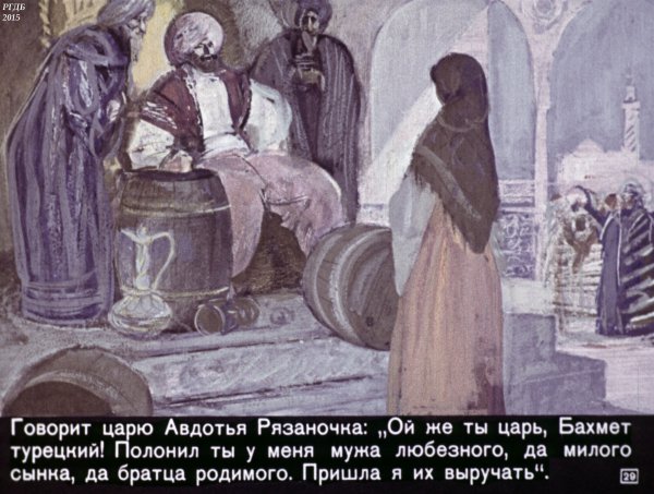 Авдотья Рязаночка