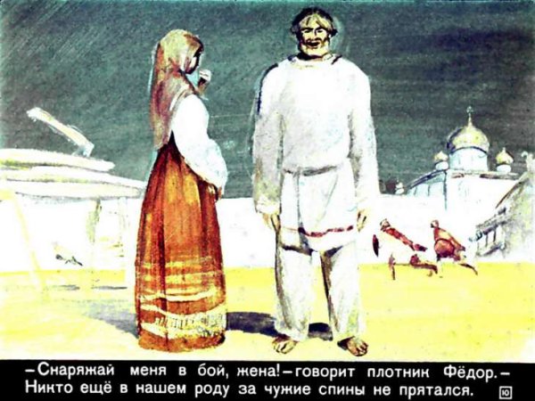 Рисунок к былине Авдотья Рязаночка