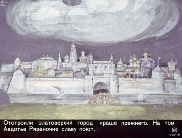 Рисунок к былине Авдотья Рязаночка