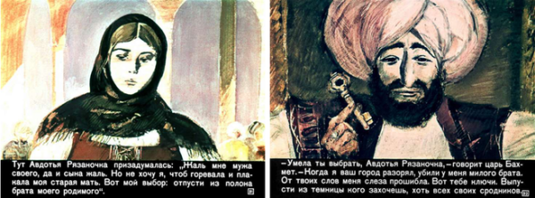 Авдотья Рязаночка картина