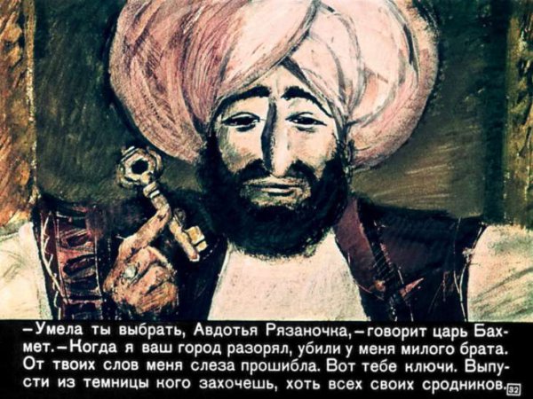 Авдотья Рязаночка картинки