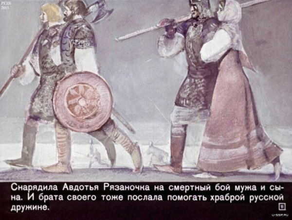 Баллада Авдотья Рязаночка