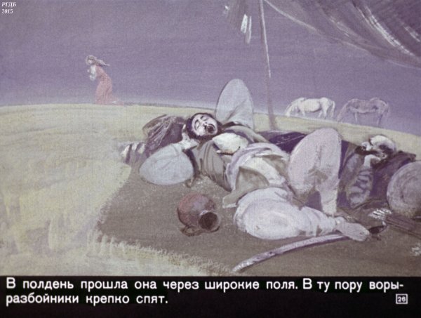 Баллада Авдотья Рязаночка