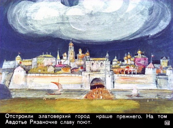 Авдотья Рязаночка иллюстрации