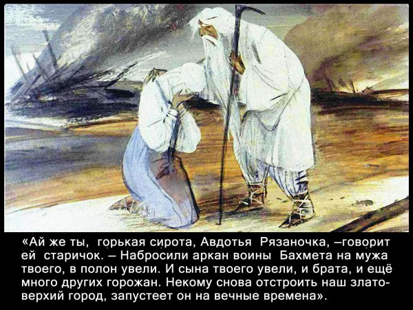 Авдотья Рязаночка 1988