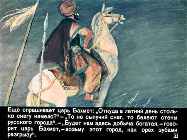 Иллюстрации к балладе Авдотья Рязаночка