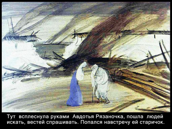 Авдотья Рязаночка 1988