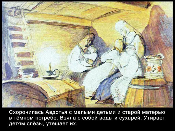 Авдотья Рязаночка 1988